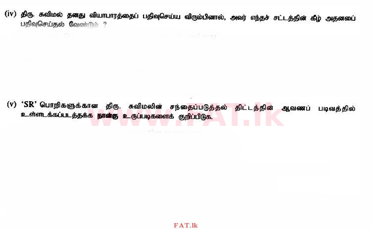 உள்ளூர் பாடத்திட்டம் : உயர்தரம் (உ/த) பொறியியல் தொழில்நுட்பம் - 2015 ஆகஸ்ட் - தாள்கள் II (தமிழ் மொழிமூலம்) 4 3