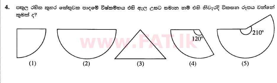 National Syllabus : Advanced Level (A/L) Engineering Technology - 2020 October - Paper I (New / Old Syllabus) (සිංහල Medium) 4 1