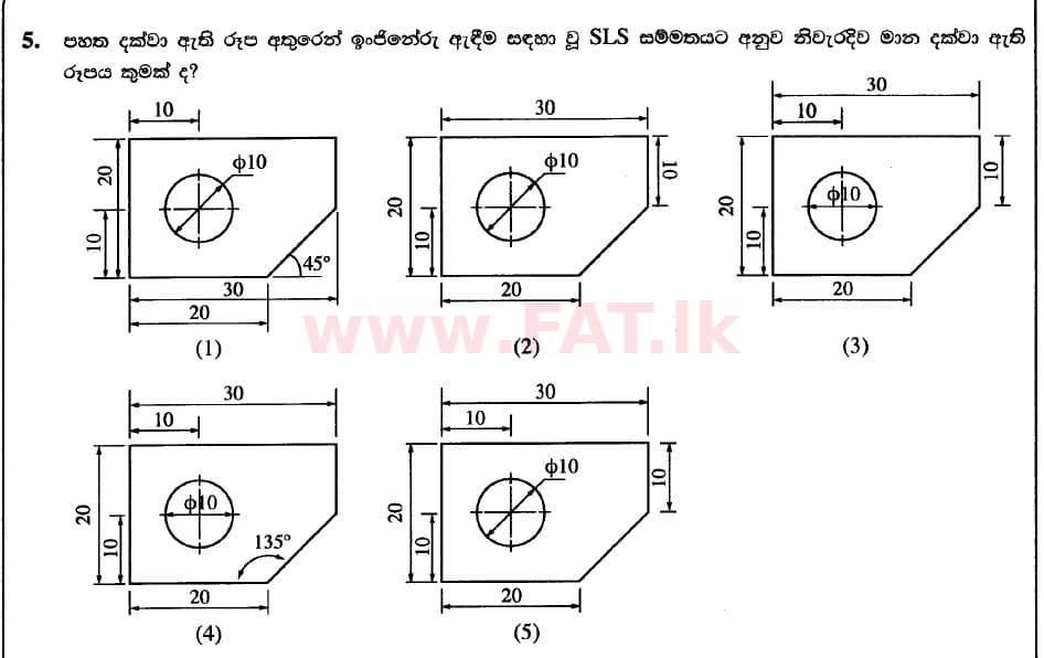 National Syllabus : Advanced Level (A/L) Engineering Technology - 2020 October - Paper I (New / Old Syllabus) (සිංහල Medium) 5 1
