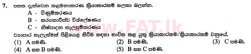 National Syllabus : Advanced Level (A/L) Engineering Technology - 2020 October - Paper I (New / Old Syllabus) (සිංහල Medium) 7 1