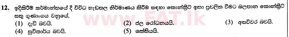 National Syllabus : Advanced Level (A/L) Engineering Technology - 2020 October - Paper I (New / Old Syllabus) (සිංහල Medium) 12 1