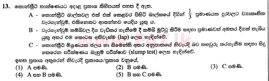 National Syllabus : Advanced Level (A/L) Engineering Technology - 2020 October - Paper I (New / Old Syllabus) (සිංහල Medium) 13 1