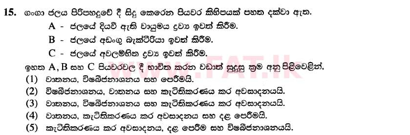 National Syllabus : Advanced Level (A/L) Engineering Technology - 2020 October - Paper I (New / Old Syllabus) (සිංහල Medium) 15 1