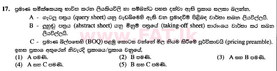 National Syllabus : Advanced Level (A/L) Engineering Technology - 2020 October - Paper I (New / Old Syllabus) (සිංහල Medium) 17 1