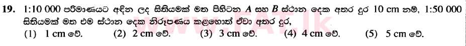 National Syllabus : Advanced Level (A/L) Engineering Technology - 2020 October - Paper I (New / Old Syllabus) (සිංහල Medium) 19 1