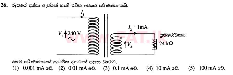 National Syllabus : Advanced Level (A/L) Engineering Technology - 2020 October - Paper I (New / Old Syllabus) (සිංහල Medium) 26 1