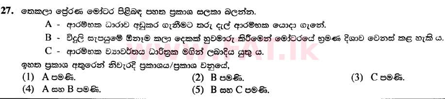 National Syllabus : Advanced Level (A/L) Engineering Technology - 2020 October - Paper I (New / Old Syllabus) (සිංහල Medium) 27 1