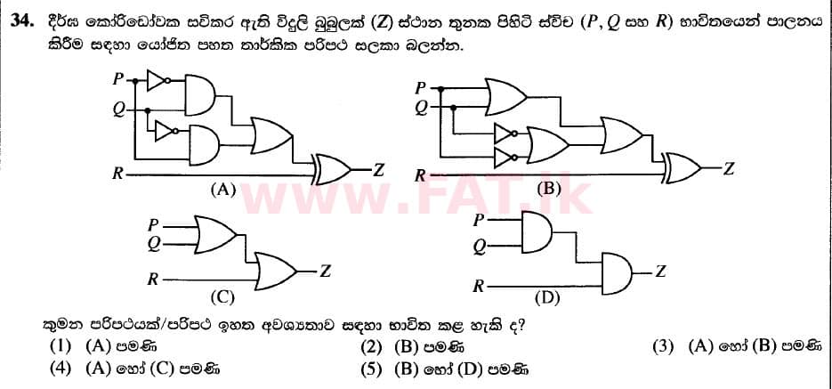 National Syllabus : Advanced Level (A/L) Engineering Technology - 2020 October - Paper I (New / Old Syllabus) (සිංහල Medium) 34 1