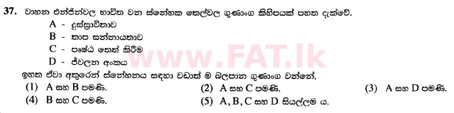 National Syllabus : Advanced Level (A/L) Engineering Technology - 2020 October - Paper I (New / Old Syllabus) (සිංහල Medium) 37 1