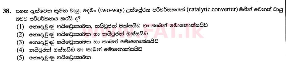 National Syllabus : Advanced Level (A/L) Engineering Technology - 2020 October - Paper I (New / Old Syllabus) (සිංහල Medium) 38 1