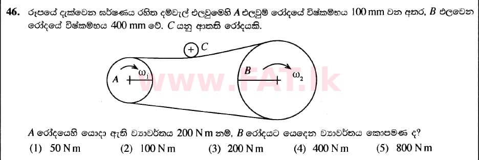 National Syllabus : Advanced Level (A/L) Engineering Technology - 2020 October - Paper I (New / Old Syllabus) (සිංහල Medium) 46 1