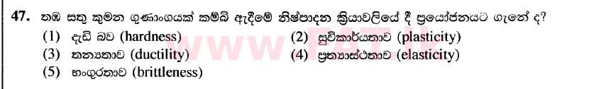National Syllabus : Advanced Level (A/L) Engineering Technology - 2020 October - Paper I (New / Old Syllabus) (සිංහල Medium) 47 1