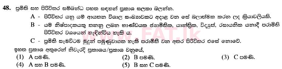 National Syllabus : Advanced Level (A/L) Engineering Technology - 2020 October - Paper I (New / Old Syllabus) (සිංහල Medium) 48 1