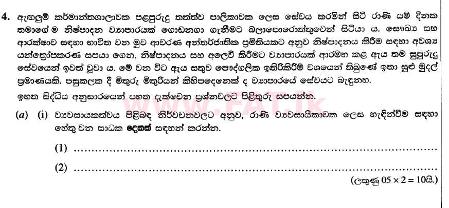 National Syllabus : Advanced Level (A/L) Engineering Technology - 2020 October - Paper II (New / Old Syllabus) (සිංහල Medium) 4 1