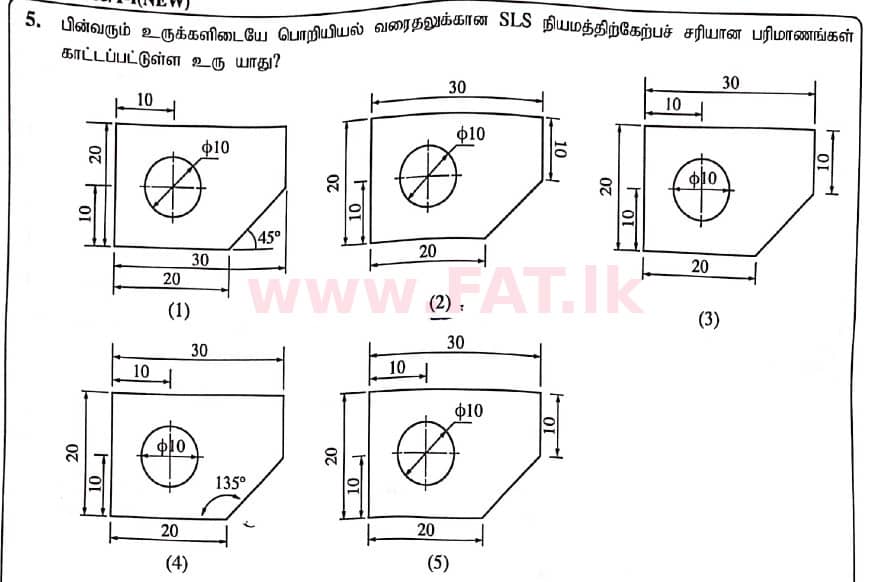 දේශීය විෂය නිර්දේශය : උසස් පෙළ (A/L) ඉංජිනේරු තාක්ෂණවේදය - 2020 ඔක්තෝබර් - ප්‍රශ්න පත්‍රය I (නව / පැරණි විෂය නිර්දේශය) (தமிழ் මාධ්‍යය) 5 1
