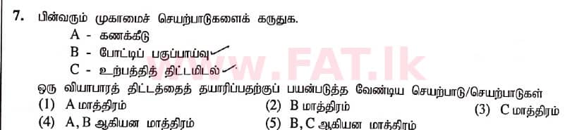 දේශීය විෂය නිර්දේශය : උසස් පෙළ (A/L) ඉංජිනේරු තාක්ෂණවේදය - 2020 ඔක්තෝබර් - ප්‍රශ්න පත්‍රය I (නව / පැරණි විෂය නිර්දේශය) (தமிழ் මාධ්‍යය) 7 1