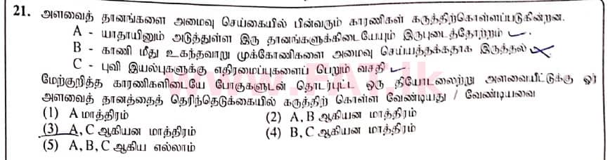 National Syllabus : Advanced Level (A/L) Engineering Technology - 2020 October - Paper I (New / Old Syllabus) (தமிழ் Medium) 21 1