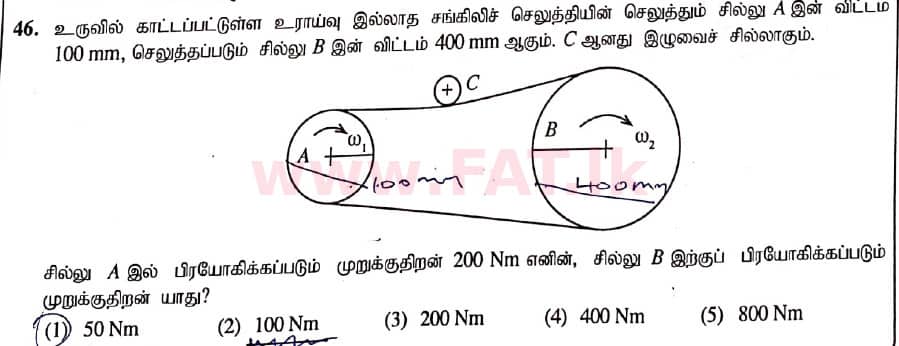 உள்ளூர் பாடத்திட்டம் : உயர்தரம் (உ/த) பொறியியல் தொழில்நுட்பம் - 2020 அக்டோபர் - தாள்கள் I (புதிய / பழைய பாடத்திட்டம்) (தமிழ் மொழிமூலம்) 46 1