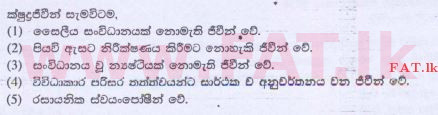 National Syllabus : Advanced Level (A/L) Science for Technology - 2015 August - Paper I (සිංහල Medium) 1 1