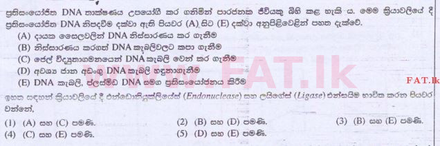 National Syllabus : Advanced Level (A/L) Science for Technology - 2015 August - Paper I (සිංහල Medium) 3 1