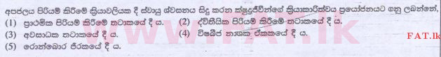 National Syllabus : Advanced Level (A/L) Science for Technology - 2015 August - Paper I (සිංහල Medium) 4 1