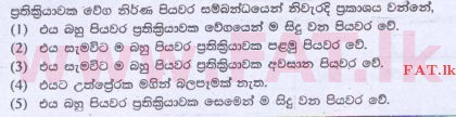 National Syllabus : Advanced Level (A/L) Science for Technology - 2015 August - Paper I (සිංහල Medium) 6 1