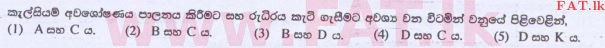 National Syllabus : Advanced Level (A/L) Science for Technology - 2015 August - Paper I (සිංහල Medium) 14 1