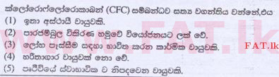 National Syllabus : Advanced Level (A/L) Science for Technology - 2015 August - Paper I (සිංහල Medium) 15 1