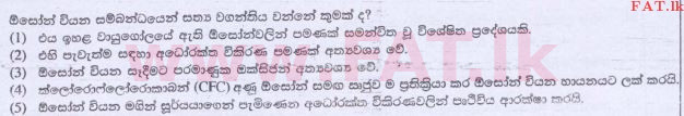 National Syllabus : Advanced Level (A/L) Science for Technology - 2015 August - Paper I (සිංහල Medium) 16 1