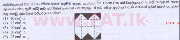 National Syllabus : Advanced Level (A/L) Science for Technology - 2015 August - Paper I (සිංහල Medium) 18 1