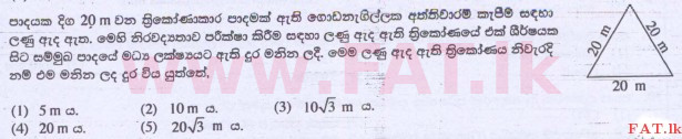 National Syllabus : Advanced Level (A/L) Science for Technology - 2015 August - Paper I (සිංහල Medium) 20 1