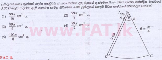 National Syllabus : Advanced Level (A/L) Science for Technology - 2015 August - Paper I (සිංහල Medium) 22 1