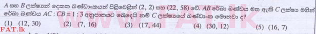 National Syllabus : Advanced Level (A/L) Science for Technology - 2015 August - Paper I (සිංහල Medium) 27 1