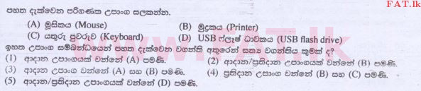 National Syllabus : Advanced Level (A/L) Science for Technology - 2015 August - Paper I (සිංහල Medium) 31 1