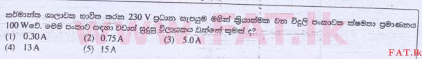 National Syllabus : Advanced Level (A/L) Science for Technology - 2015 August - Paper I (සිංහල Medium) 42 1
