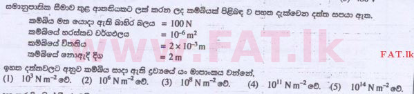 National Syllabus : Advanced Level (A/L) Science for Technology - 2015 August - Paper I (සිංහල Medium) 45 1