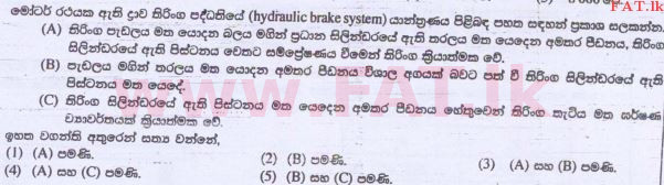 National Syllabus : Advanced Level (A/L) Science for Technology - 2015 August - Paper I (සිංහල Medium) 47 1