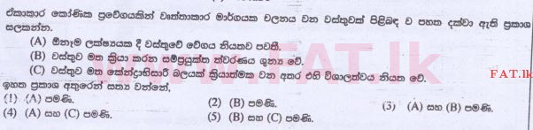 National Syllabus : Advanced Level (A/L) Science for Technology - 2015 August - Paper I (සිංහල Medium) 50 1