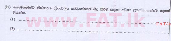 National Syllabus : Advanced Level (A/L) Science for Technology - 2015 August - Paper II (සිංහල Medium) 1 2