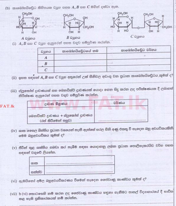 National Syllabus : Advanced Level (A/L) Science for Technology - 2015 August - Paper II (සිංහල Medium) 1 3