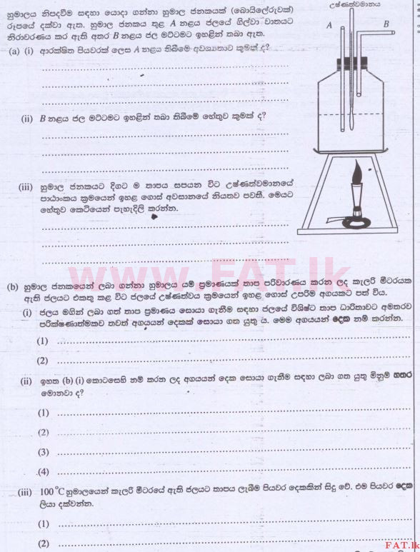 National Syllabus : Advanced Level (A/L) Science for Technology - 2015 August - Paper II (සිංහල Medium) 4 1