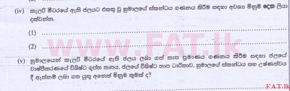 National Syllabus : Advanced Level (A/L) Science for Technology - 2015 August - Paper II (සිංහල Medium) 4 2