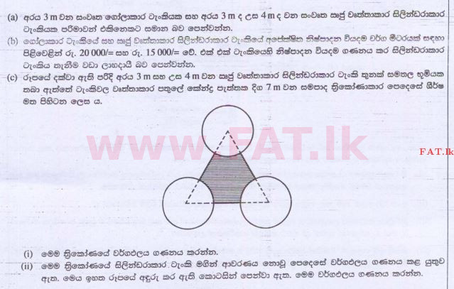 National Syllabus : Advanced Level (A/L) Science for Technology - 2015 August - Paper II (සිංහල Medium) 6 1