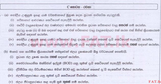 National Syllabus : Advanced Level (A/L) Science for Technology - 2015 August - Paper II (සිංහල Medium) 7 1