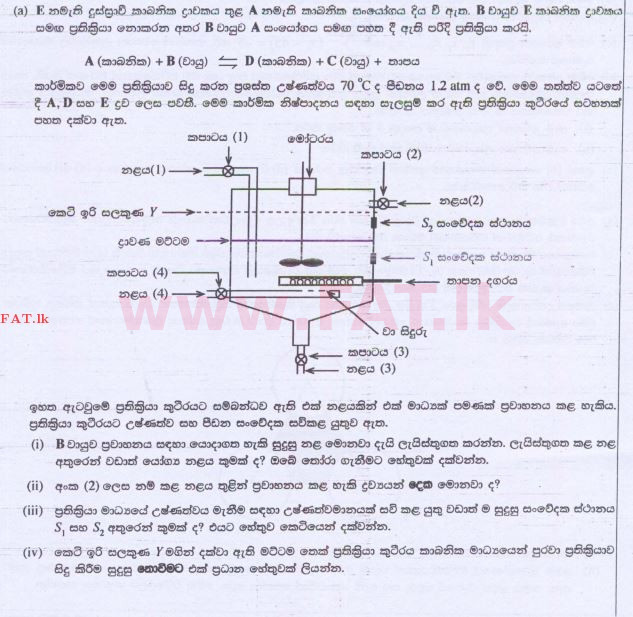 National Syllabus : Advanced Level (A/L) Science for Technology - 2015 August - Paper II (සිංහල Medium) 8 1