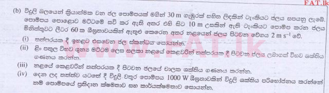 National Syllabus : Advanced Level (A/L) Science for Technology - 2015 August - Paper II (සිංහල Medium) 9 2