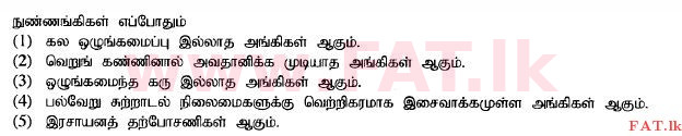 National Syllabus : Advanced Level (A/L) Science for Technology - 2015 August - Paper I (தமிழ் Medium) 1 1