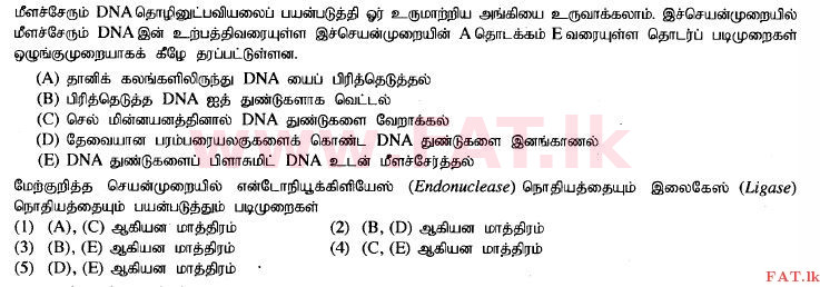 National Syllabus : Advanced Level (A/L) Science for Technology - 2015 August - Paper I (தமிழ் Medium) 3 1