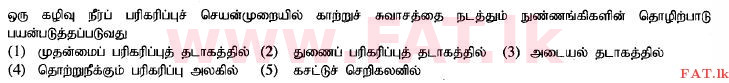 National Syllabus : Advanced Level (A/L) Science for Technology - 2015 August - Paper I (தமிழ் Medium) 4 1