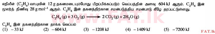 National Syllabus : Advanced Level (A/L) Science for Technology - 2015 August - Paper I (தமிழ் Medium) 5 1